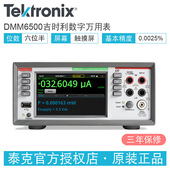 泰克DMM6500台式 220 万用表六位半2000E数字万用表五位半测试2110