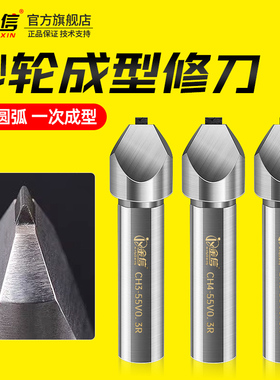 金信金刚笔修砂轮外圆磨床修整器R角成型修刀修正R0.3成形修整笔
