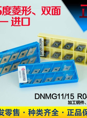 数控车床刀具进口刀粒DNMG11/15外圆刀内孔刀片刀头