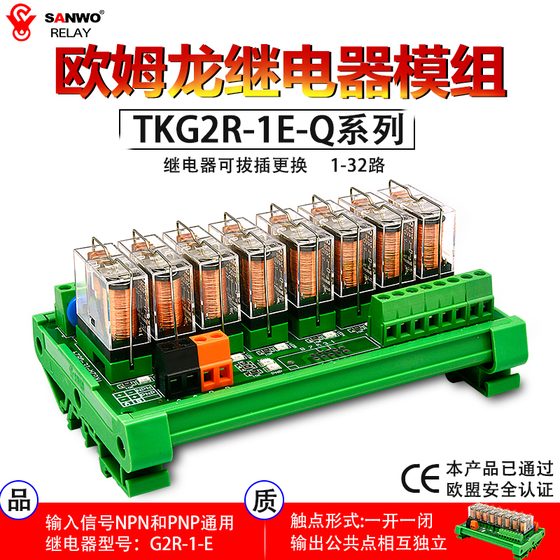 8路通用控制器继电器模组PLC放大板24v集成模块G2R-1-E一开一闭