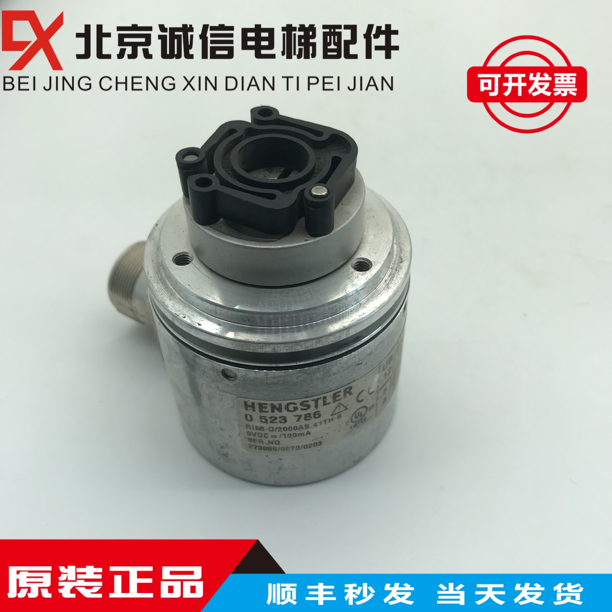 讯达编码器HENGSTLER/0523786 R158-0 2000AS.41TH-S原装质量保证