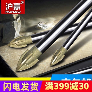 沪豪三角玻璃钻头瓷砖开孔器6mm超硬打孔陶瓷大理石手电钻转头