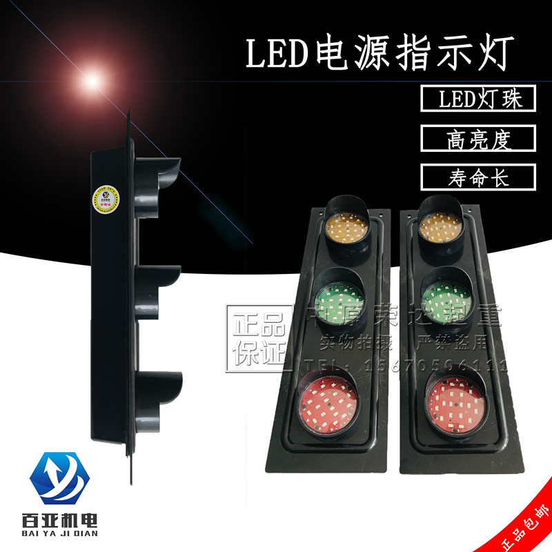 起重机滑触线380v三相电源指示灯天车LED三色显示信号灯航吊配件