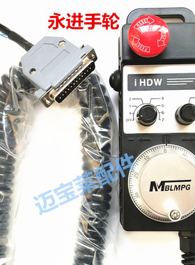 台湾永进YCM加工中心电子手轮 IHDW-BLACS-IM-D25东侧HM远詹YCM