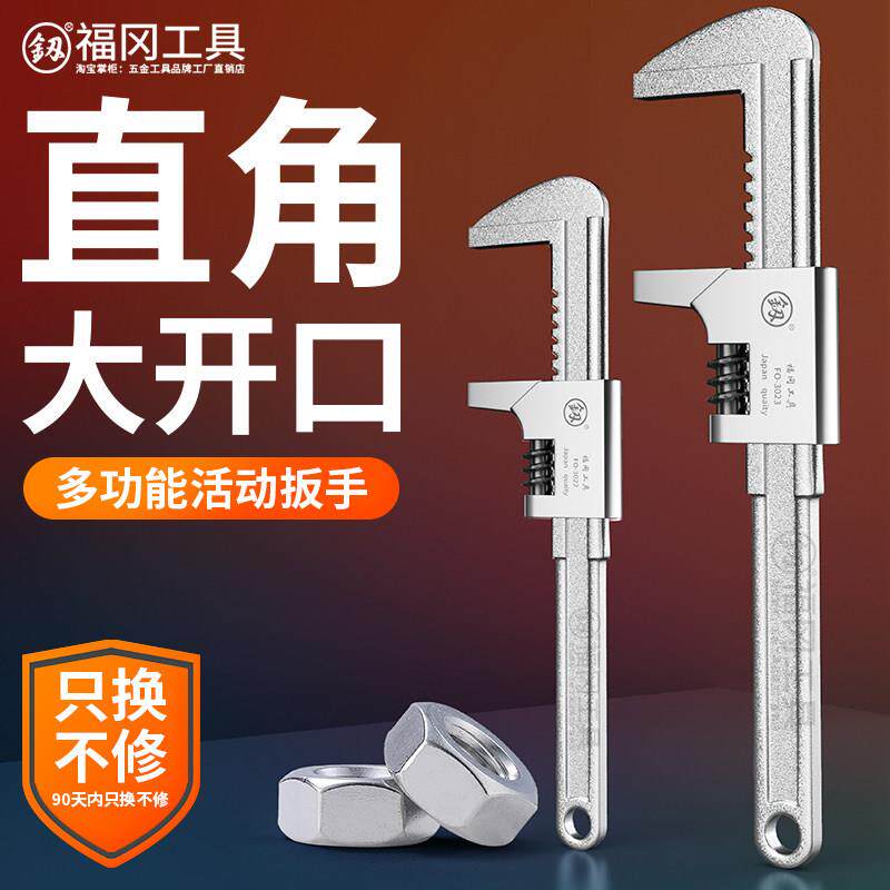 福冈直角扳手活动大开口f扳手活络活口F型卫浴管道下水管螺母扳子