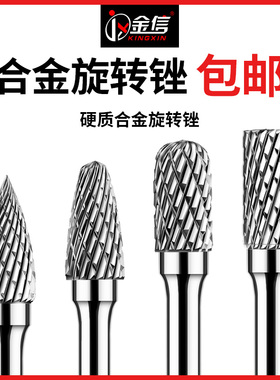 金信硬质合金旋转锉6mm钨钢磨头圆柱球形尖头金属打磨雕刻双槽纹
