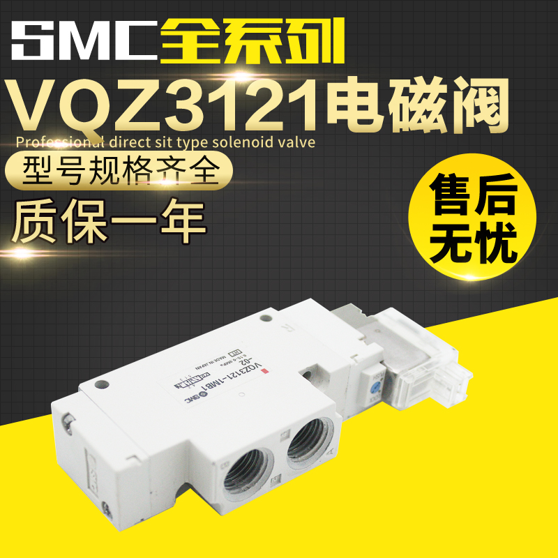 SMC电磁阀VQZ3121-5L1-02 VQZ3121-5L1-C6*VQZ3121-5L1-C8