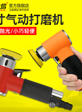 气动打磨机抛光机小型2寸偏心式汽车打蜡机3寸圆盘研磨机砂纸机