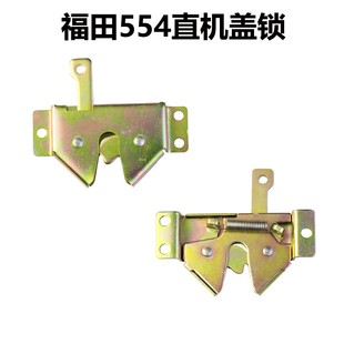 福田雷沃欧豹拖拉机配件254 300 454 554 70 80 1204机罩锁机盖锁