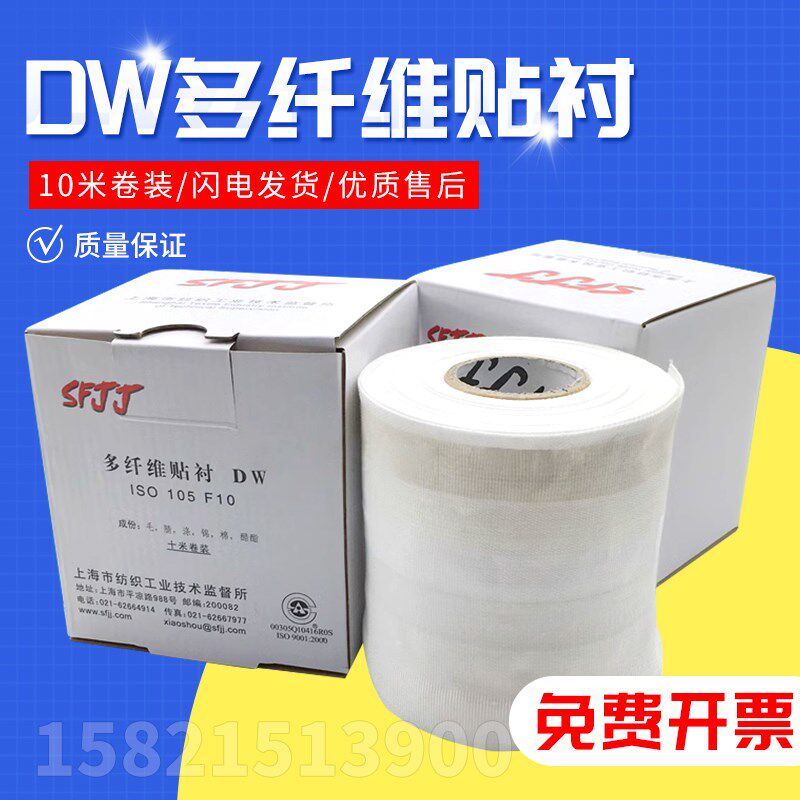 SFJJ贴衬织物国产多纤维附布六色布色牢度测试用SDC多纤维附布国