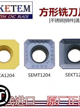 数控四方铣刀片SECA SEKT1204AFTN-XM SEMT1204AFTN-FM不锈钢钢件