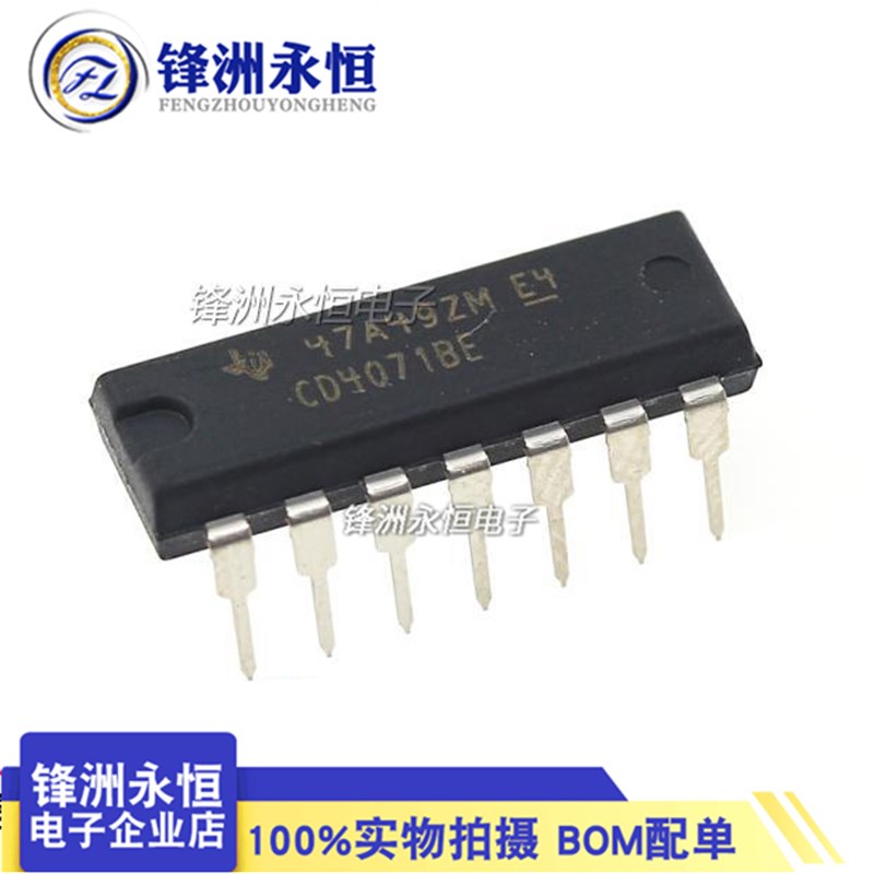 CD4071BE 直插DIP-14 原装进口全新逻辑芯片/二进制计数 IC