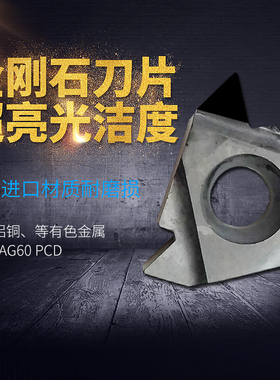 PCD金刚石螺纹刀片CBN钻石内牙挑丝刀粒16ER/16IR/11IR AG60/AG55