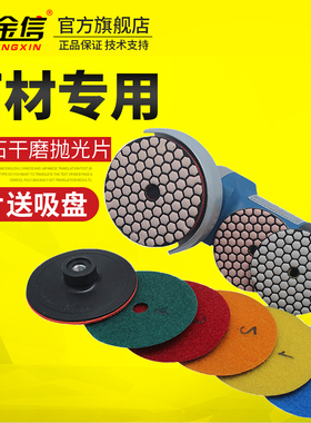 大理石抛光片干磨片石材翻新瓷砖石头打磨片金刚石软石英石干抛片