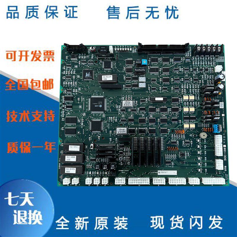 LG星玛电梯主板DOC-130 DOC-131 DOC-132 DOC-140/141/142原装