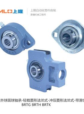 上隆带座外球面球轴承BRTG BRTH BRTK-12 15 17 20 25 30 35 40