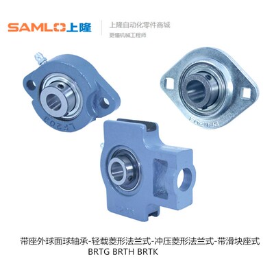 上隆带座外球面球轴承BRTG BRTH BRTK-12 15 17 20 25 30 35 40