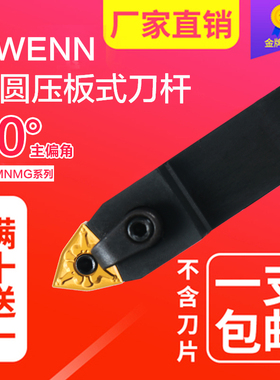 数控刀杆外圆复合式MWENN2020K08 2525M08主偏角50度机夹车刀包邮