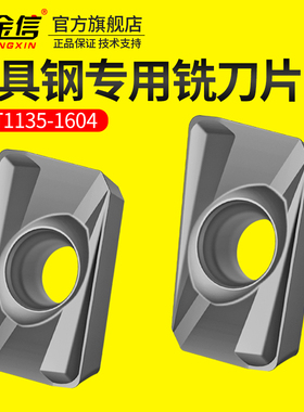 模具1604铣刀片刀粒APMT1135数控刀片开粗加工中心飞刀盘r0.8加硬