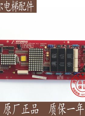 上海现代电梯配件 SPVF7型5型 外呼显示板HIPD-CAN V3.2 HIP-CM0