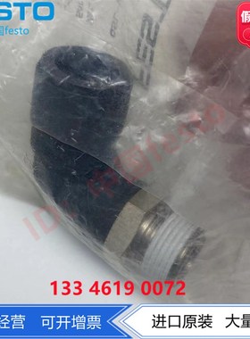 FESTO抗焊渣L型快插式螺纹接头 QSL-V0-G1/8-6-8 186325 186326