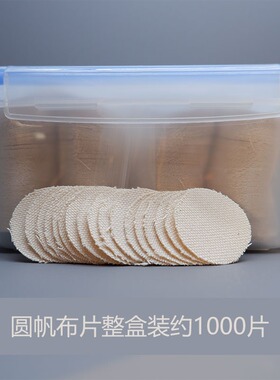 标准圆帆布片原棉布圆片202号帆布渗透性渗水性测试HG/T2575-94