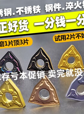 桃型外圆数控刀片车刀片车刀刀片 硬质合金刀头wnmg080404/08刀片