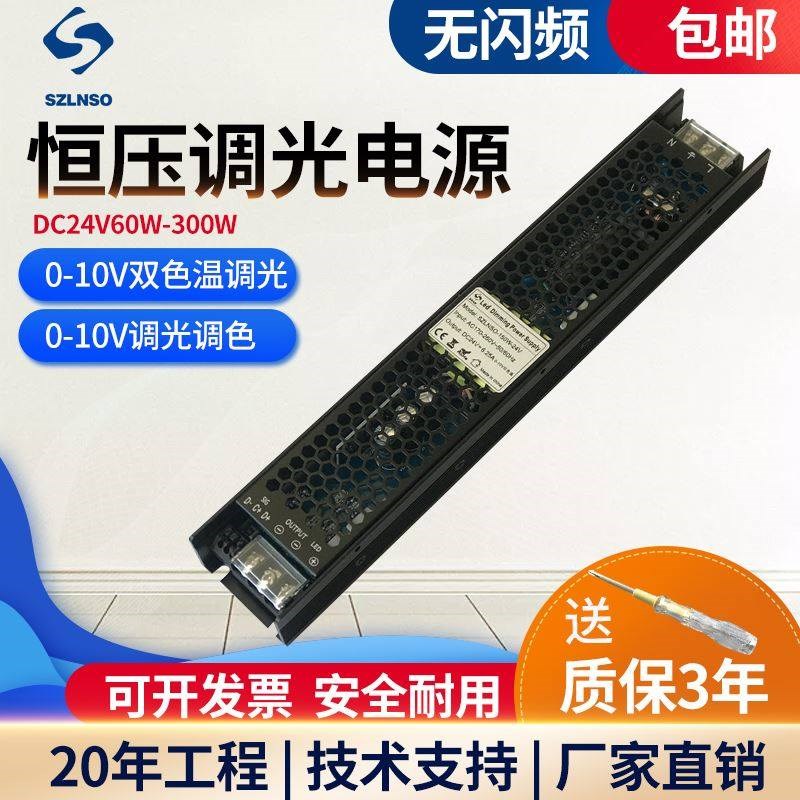 LED调光电源24V双色温灯条灯带0-10V调光调色温可调驱动变压器