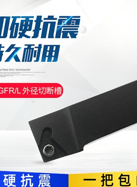 走心机用外径卡簧立装浅槽刀杆KTGFR1212H/1616H/2020K/2525M-16F