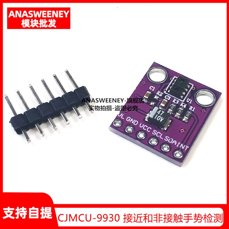 CJMCU-9930 接近和非接触手势检测 和姿态传感器模块 APDS-9930