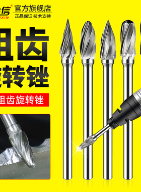 金信钨钢粗齿磨头硬质合金旋转锉3*6mm雕刻铣刀DIY根雕电动打磨头