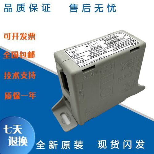 OTIS奥的斯进口AT120门机盒新款GAA24350BP1完全替代FAA24350BK1