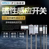 沪工磁性开关CS1 FSG气缸感应器传感防水油二线亚德客型PNP