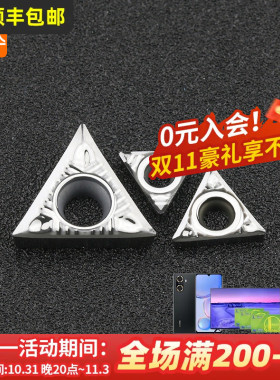 数控刀片 铝用TCGT1604/TCGT090204三角形内孔铝件车刀片外圆刀头