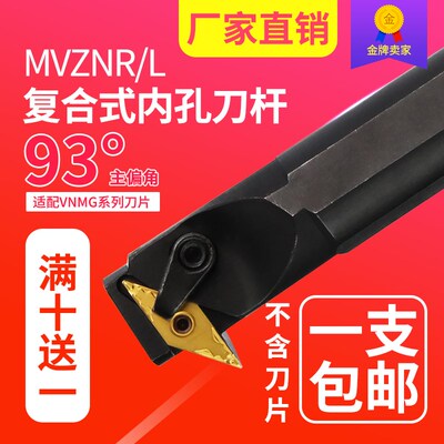 数控内孔刀杆镗孔刀杆倒勾刀S20R/S25S/S32T-MVZNR16包邮93度