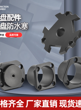 液压卡盘中空中实防水盖防水塞防渣防尘盖堵头中心堵卡盘定位配件