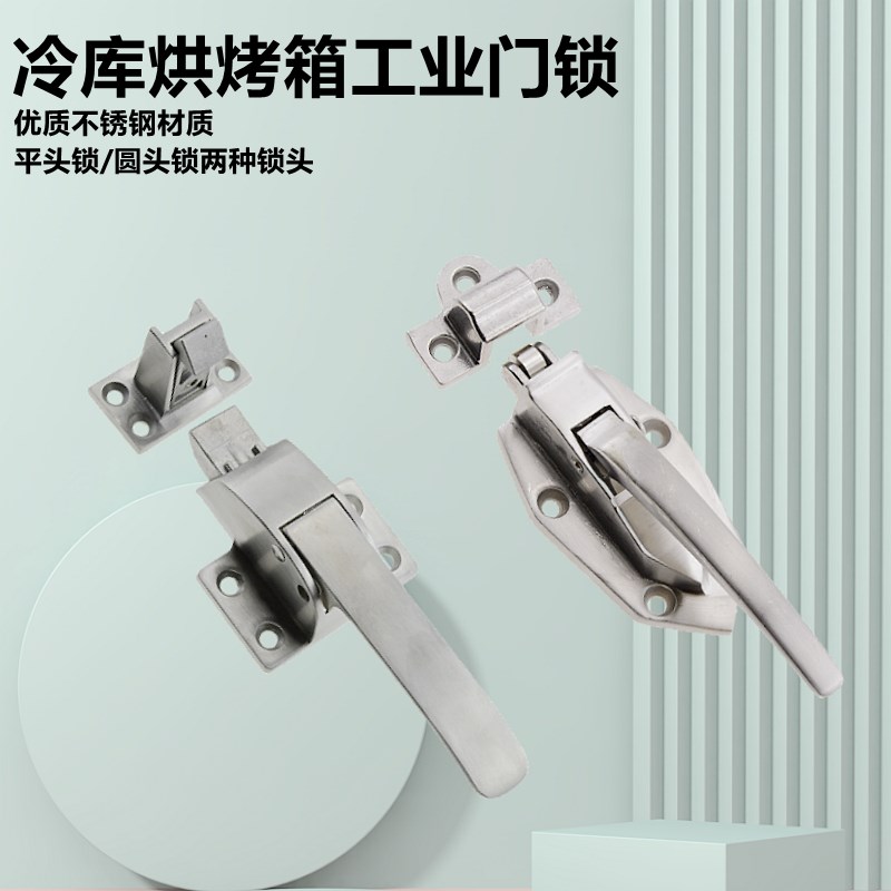 平面烘箱门锁 冰柜拉手可调节拉手搭扣冷柜把手冷库门锁 烤箱把手