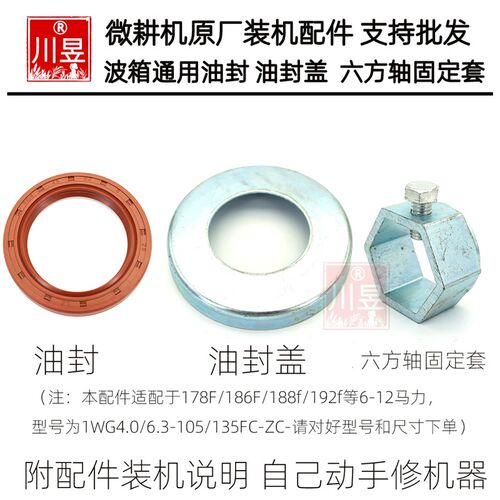 柴油汽油微耕机旋耕油封防尘盖主轴保护套105-135六方轴固定位套