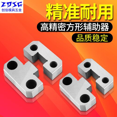 导柱辅助器 方形辅助器 模具精准定位块固定块 边锁PL38PL50PL100