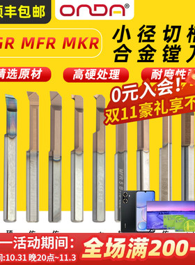 小孔径镗刀钨钢合金MGR/MKR/MFR数控防震内孔镗刀杆微型小孔车刀