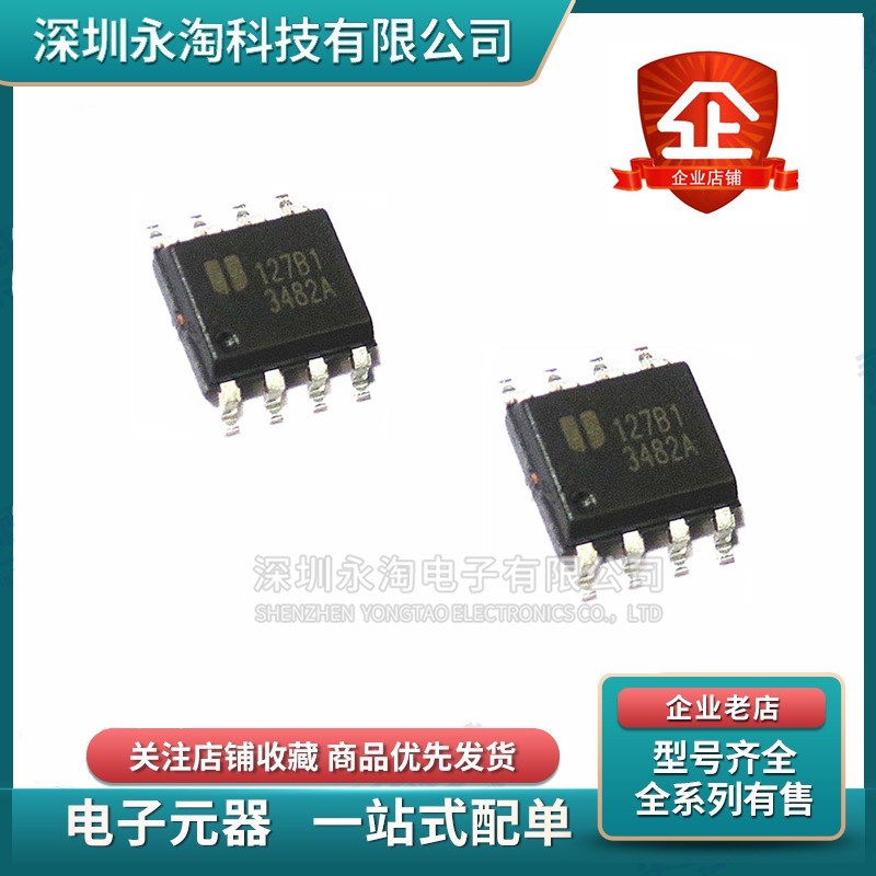 EUP3482 P3484全新P3466A P3467A ADIR1贴片SOP8 DC-DC转换器芯片