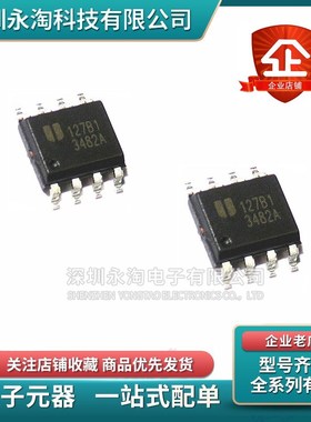 EUP3482 P3484全新P3466A P3467A ADIR1贴片SOP8 DC-DC转换器芯片