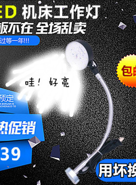 包邮LED磁性机床工作灯24粒led超亮/大功率强磁固定车床维修台灯