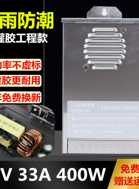 LED招牌变压器12V33a400W防雨开关电源直流DC24V5V350W招牌发光字