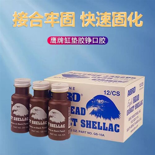 正品爱车宝ABRO鹰牌汽车缸床垫胶缸床胶汽修鹰头耐高温密封铮口胶