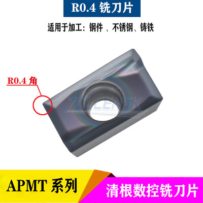 R0.4数控铣刀片APMT160404PDER/APMT1135PDER清根刀片钢件不锈钢