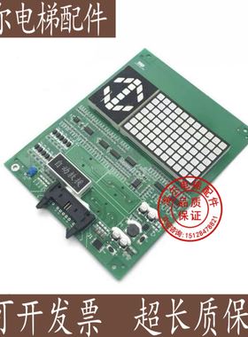 日立电梯配件轿内显示板CIP-28/29 C0089218-B C0089219-B全新