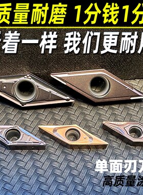 长菱形35仿形刀头外圆数控尖刀刀片VCGT/VBGT/VBMT110304/1604040