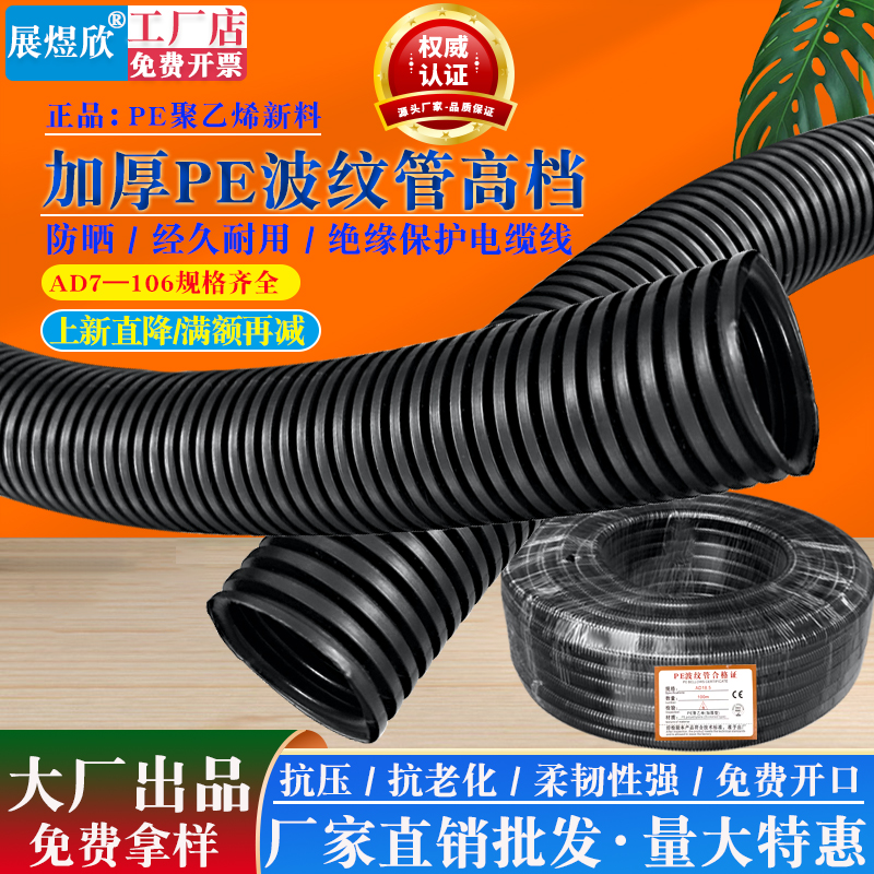 加厚PE波纹管塑料穿线软管开口黑色套管电工防水汽车电线浪管包邮