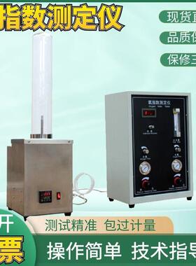 JF-3数显氧指数测定仪 HC-2塑料橡胶纤维燃烧试验机 氧含量测试仪